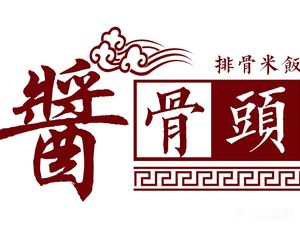 Sauce Bone Rib Rice · Yugu Xiang (Tanggu Store)