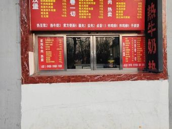 Bingjuan All (Hebei Road Store)