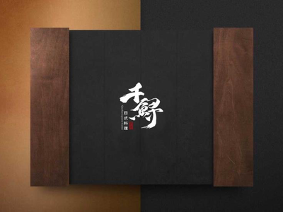 Qianxun Japanese Cuisine