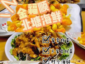 Jinfushun Beitang Seafood