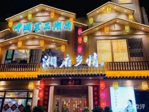 Xiangfu Xiangqing (Flagship Store)