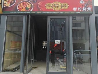 Spicy Hot Pot Pot