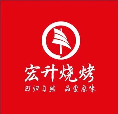 Hongsheng Master Grill (Fuzhou Road Branch)