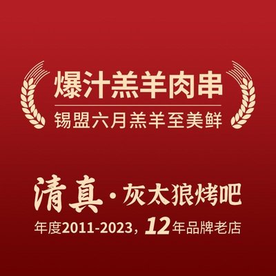 Halal Hairy Wolf Barbecue & Seafood Giant (Shaoyang Road Branch)