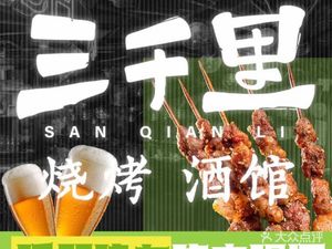 Saqi Qi Barbecue (Wai Tan Store)