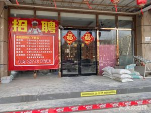 小地道烧烤(二分店)