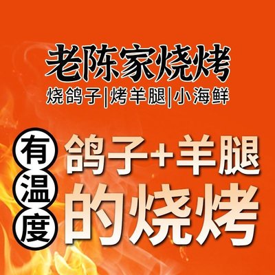 Old Chen's BBQ (Jiangsu Road Branch)