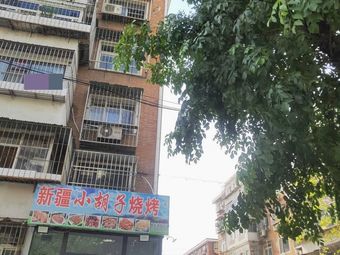 Xinjiang Xiao Hu Zi Barbecue (Xiangyang South Branch Road Branch)