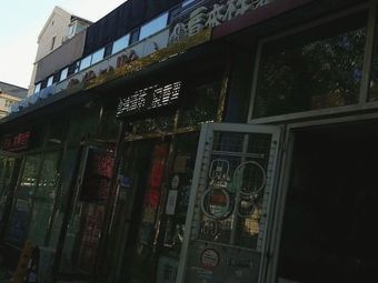 Yilai Xiang Sauce Goods (Dongfangli Branch, Binhai New Area)