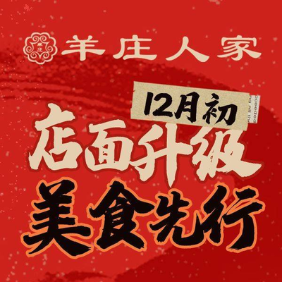 Yang Zhuang Renjia (Xuzhou Road Branch)