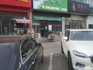 Nonglu Garden (Bi Hai Hong Ting Branch)