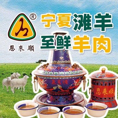 En Lai Shun (Fujian North Road Branch)
