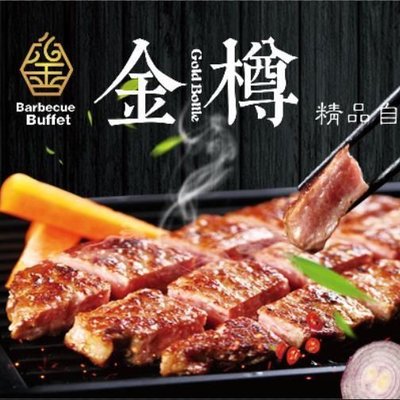 Gold Crown Premium Buffet BBQ (Tanggu Jinjie Branch)