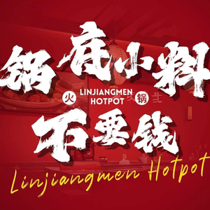 临江门重庆毛肚火锅(金街店)