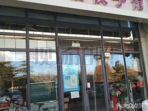 Huayue Lou Dumpling House