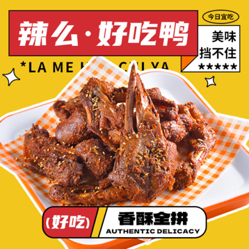 Lamo Good Duck (Gongnong Village Store)