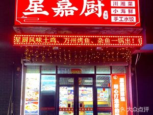 Xingjia Chucai (Zhongjian Happiness City Store)