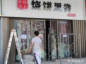 Madam Gongsun's Pancake with Pork Cutlet (Tianjin Binhai Wuyue Plaza Store)