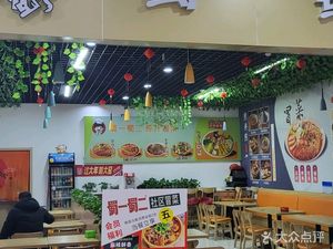 Shu Yi Shu Er Original Flavor Spicy Noodles (Tanggu Branch)