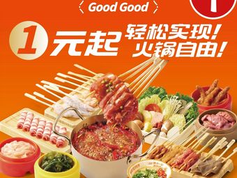 Guojiajia Rotating Hot Pot (Binhai Wuyue Branch)