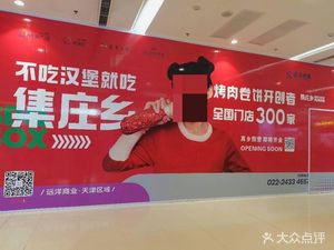 Ji Zhuang Xiang Barbecue Rolls (Oceanic Future Plaza Store)