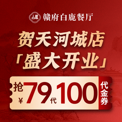 Gan Fu Bai Lu Restaurant (Tianjin Station Branch)