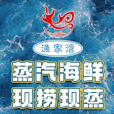 Yujiawan Steam Seafood (Tianjin Station Rear Square Store)