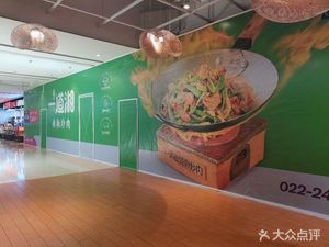 Yi Dao Xiang · Spicy Stir-Fried Pork with Chili (Yuanyang Future Plaza Branch)