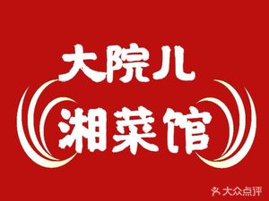 Diyuan Hunan Restaurant