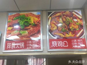 传奇火锅鸡家常菜(华捷道店)