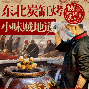 Qian Feng Charcoal Grill BBQ & Seafood (Hualongdao Store)