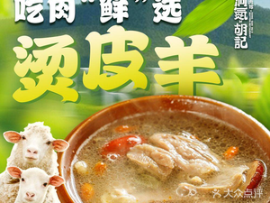 Dong Nian Hu Ji Hot Pot · Barbecue · Crawfish (Hedong Branch)