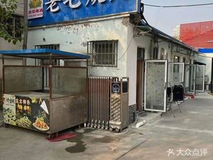Laoqi Old Taste Barbecue (Hualong Dao Branch)