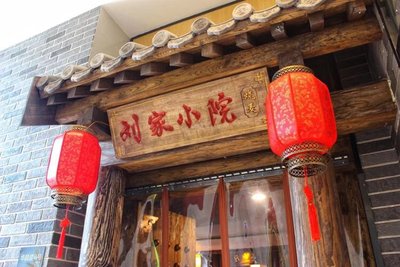 Yin Xiang Liu Jia Xiao Yuan · Baozi (Hetong Future Li Store)