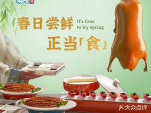 Jiu Rong Hu Yuan (Tianjin Station Branch)