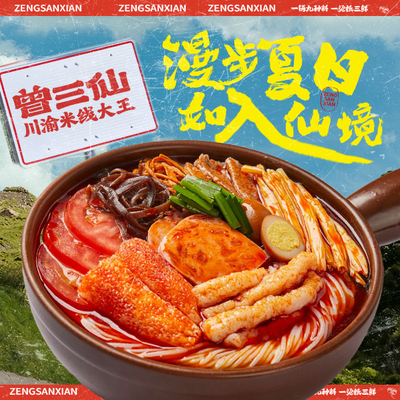Zeng San Xian Noodles (Oceanic Future Plaza Store)