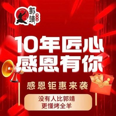 Gu Jing Whole Lamb Roast (Tianjin Station Branch)