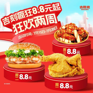 Jishengke Burger Fried Chicken (Hedong Xinkailu Branch)