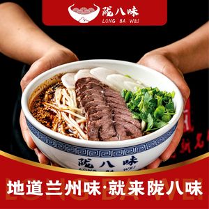 Long Bayi Lanzhou Beef Noodles (Jiahua International Branch)