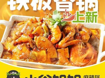 Big Sister Spicy Mix & Hot Pot (HuaJie Road Store)