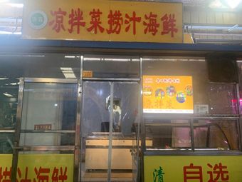 Cold Salad with Seafood Sauces