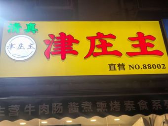 Jinzhuangzhu (Tianmu Branch)