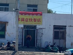 Laimiman Fast Food Store