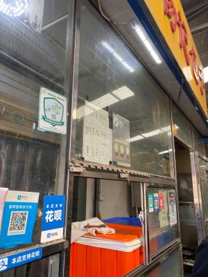 Yang's Baozi Shop (Southwest of Wanlong Taoxiangyuan)