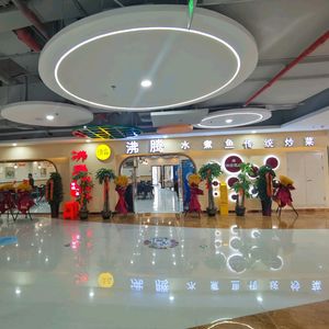 Boiling Water Cooked Fish Traditional Stir-Fry (Chenyue Plaza Branch)