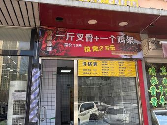 Old Chicken Old Five Flavors Fried Chicken Frame