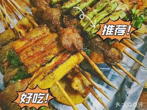 Barbecue Hot Pot (Tianmu Shunyi Li Branch)