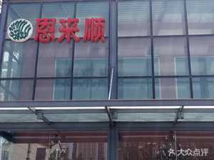 Enlaisun Seafood & Banquet Hall