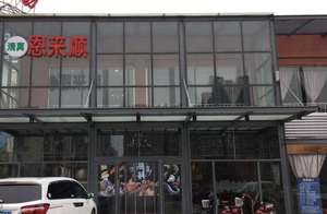 Enlaisun Seafood Restaurant