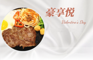 Haoshangyue Steak Buffet (Chenyue Plaza Store)